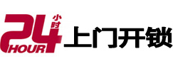 玉田开锁公司